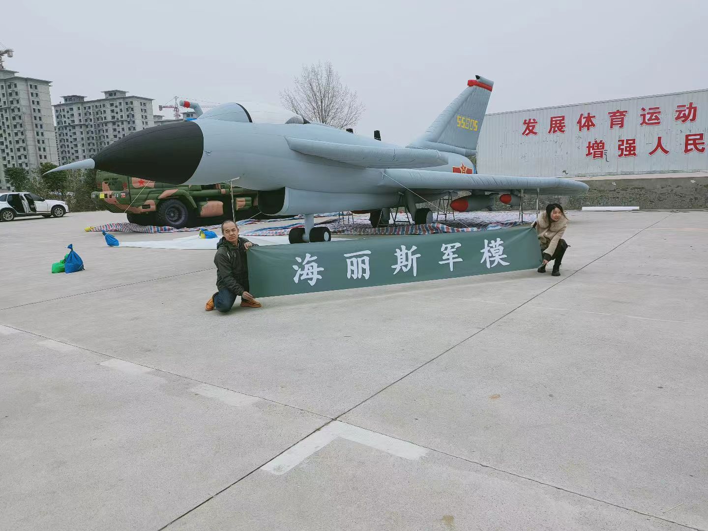 北京充气模型假目标的军事迷惑战术研究